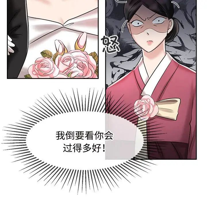 疯了才结婚第7话