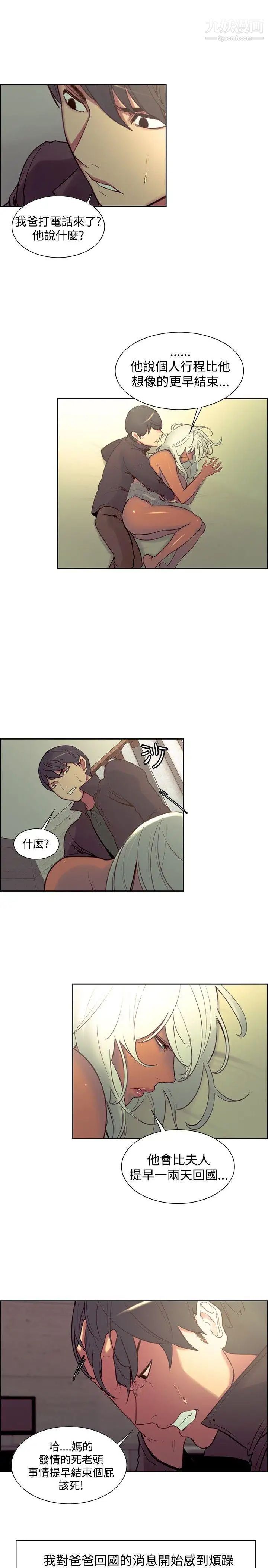 调教家政妇第21话-帮佣阿姨意料之外的言行