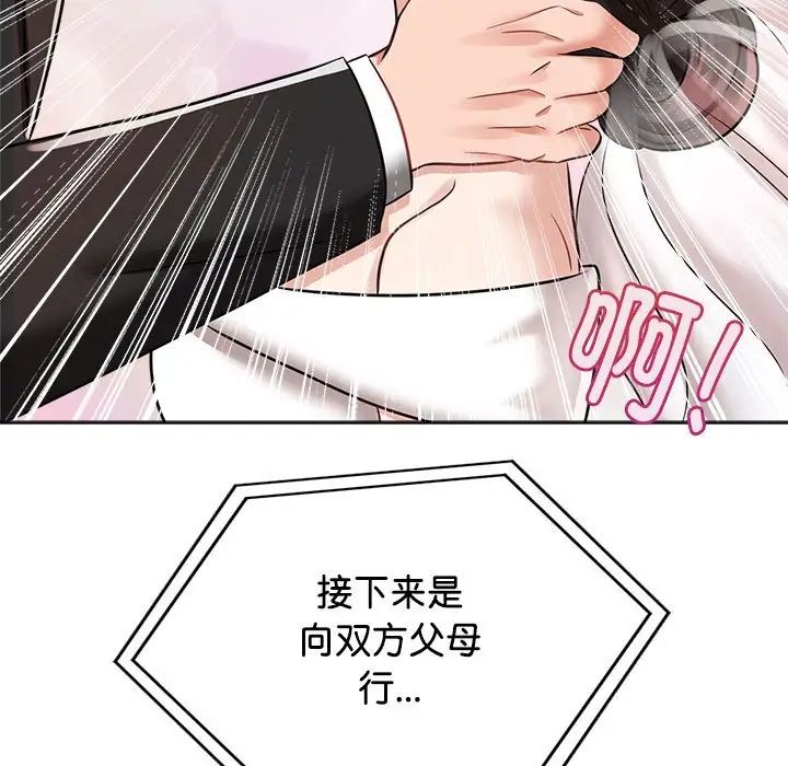 疯了才结婚第7话