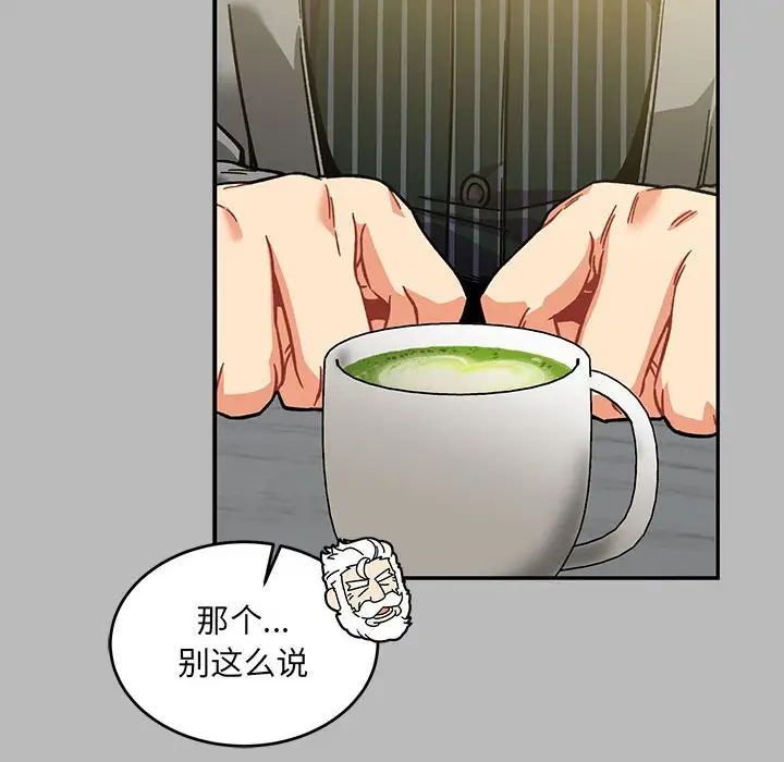 亲爱的你-Liebling！第136话