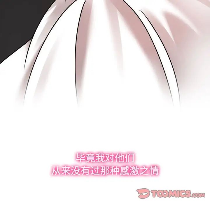 疯了才结婚第7话