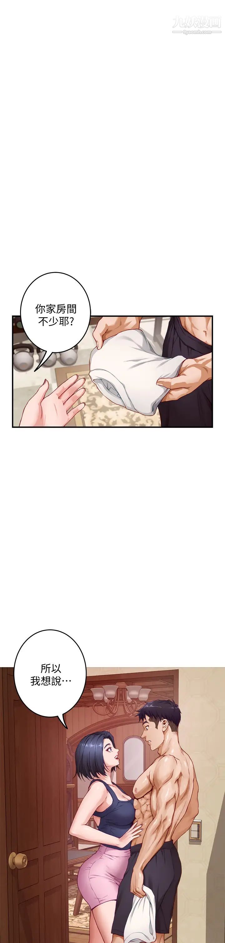 姊姊的房间第7话-两个女人的肉弹攻势