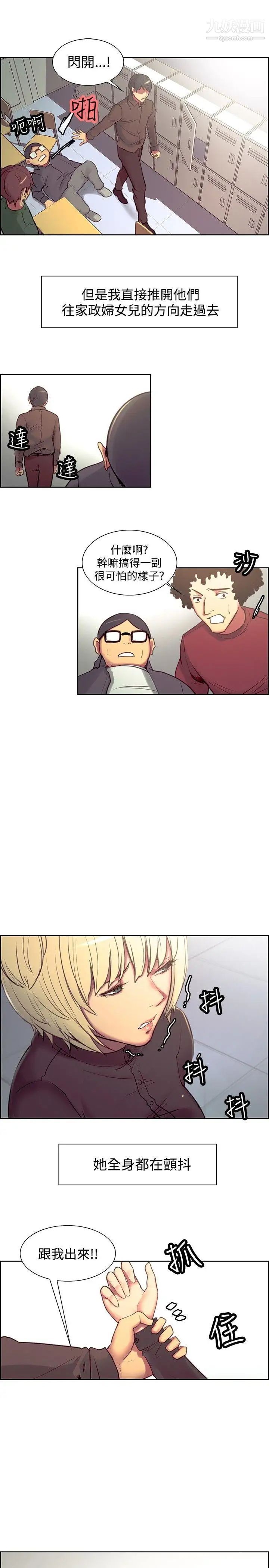 调教家政妇第22话-妒火中烧