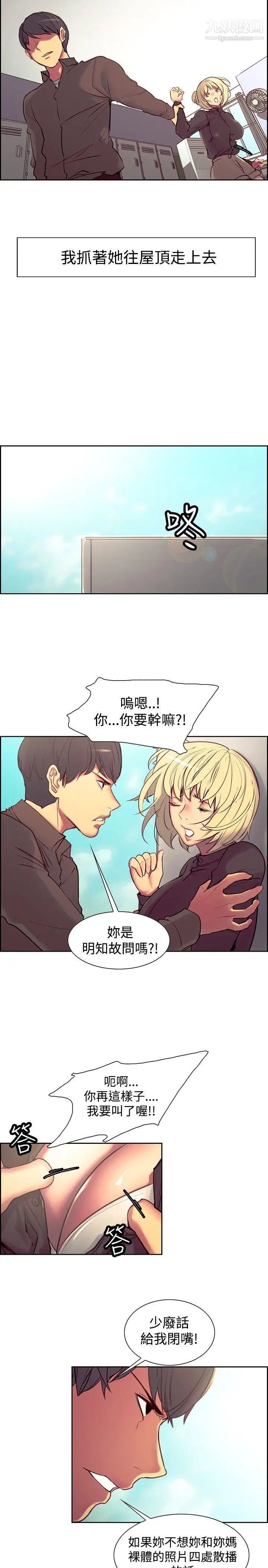 调教家政妇第22话-妒火中烧