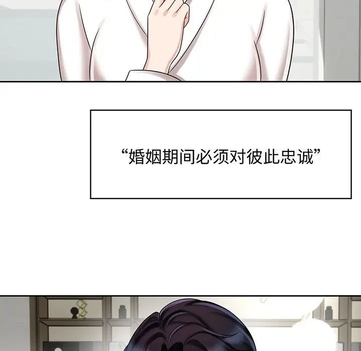 疯了才结婚第8话