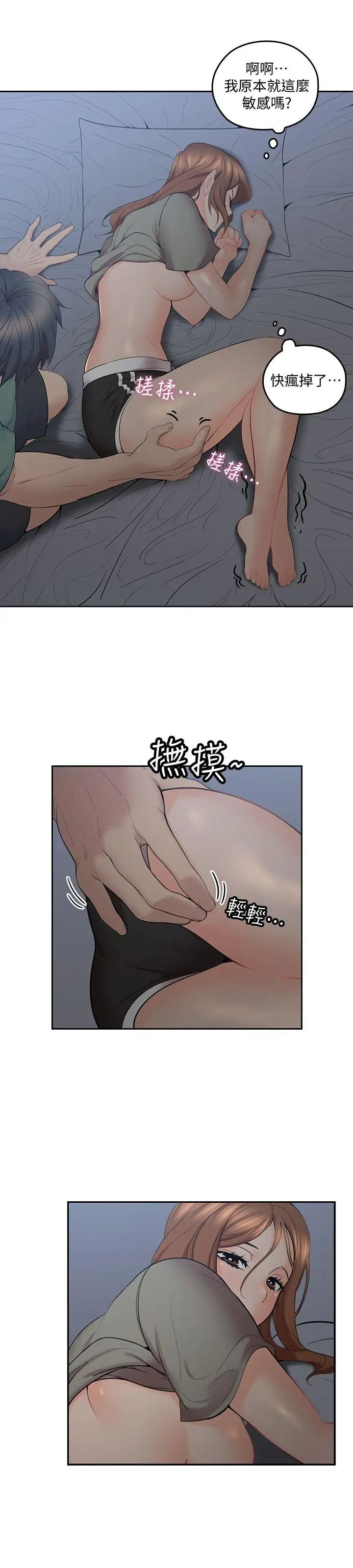 亲爱的大叔第6话-大叔，你是来扑倒我的吗