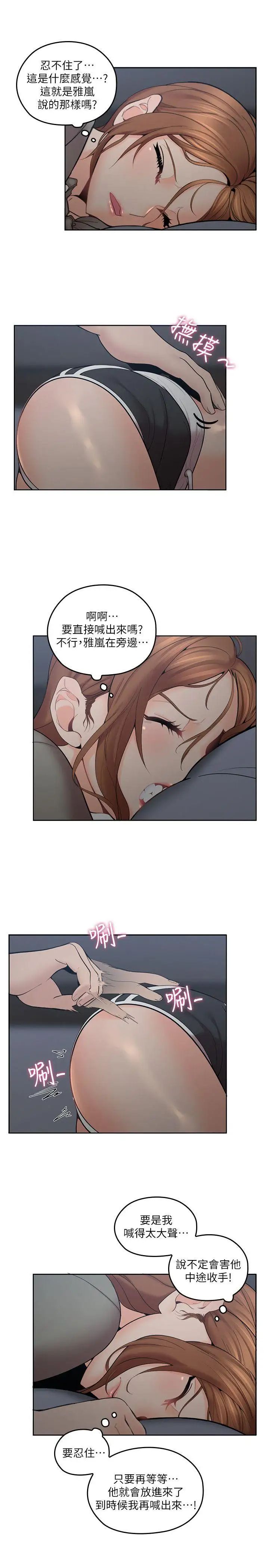 亲爱的大叔第6话-大叔，你是来扑倒我的吗