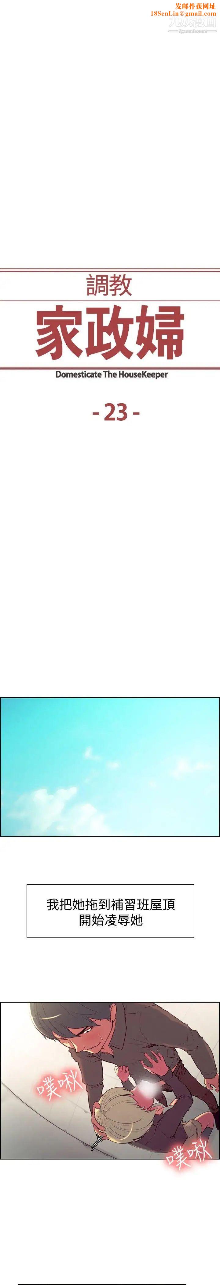 调教家政妇第23话-加倍奉还到阿姨女儿身上