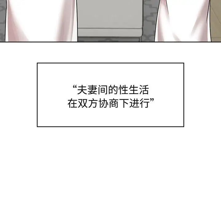 疯了才结婚第8话