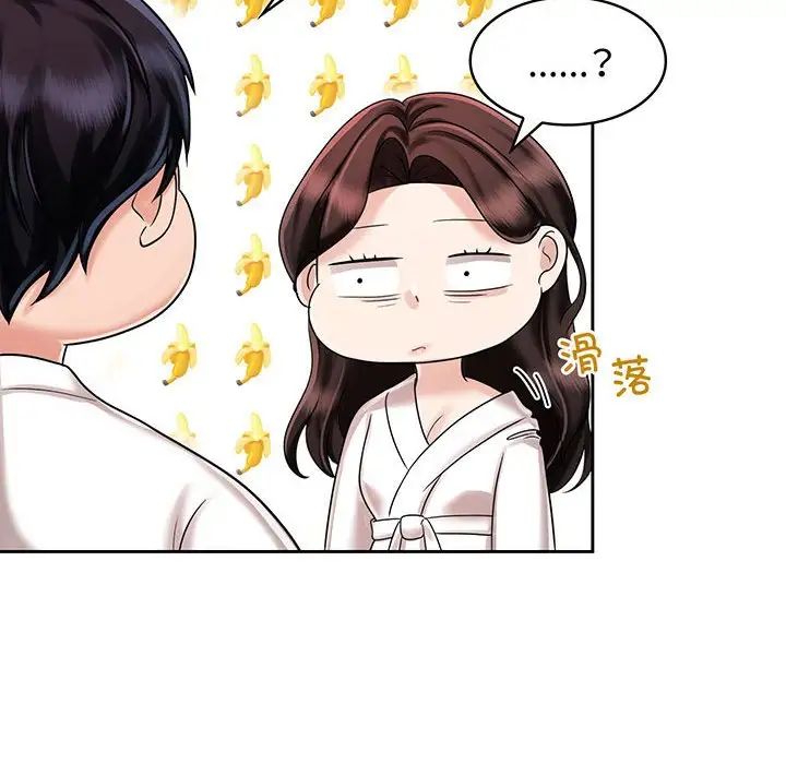 疯了才结婚第8话