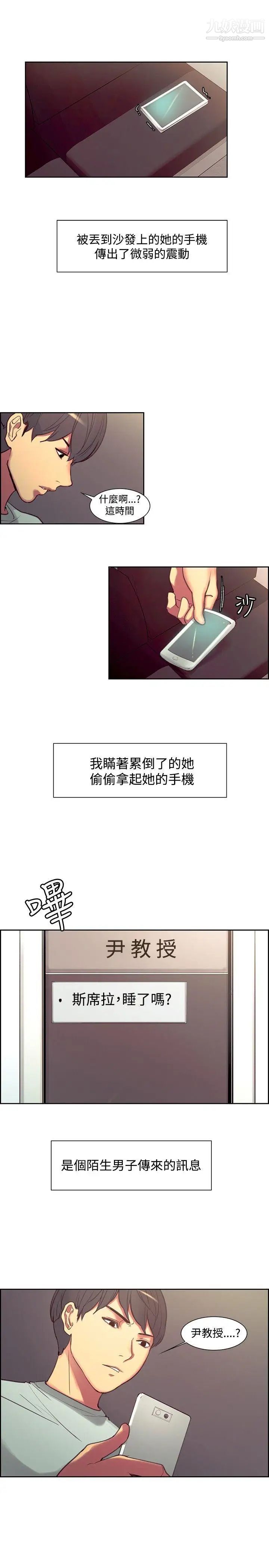 调教家政妇第23话-加倍奉还到阿姨女儿身上