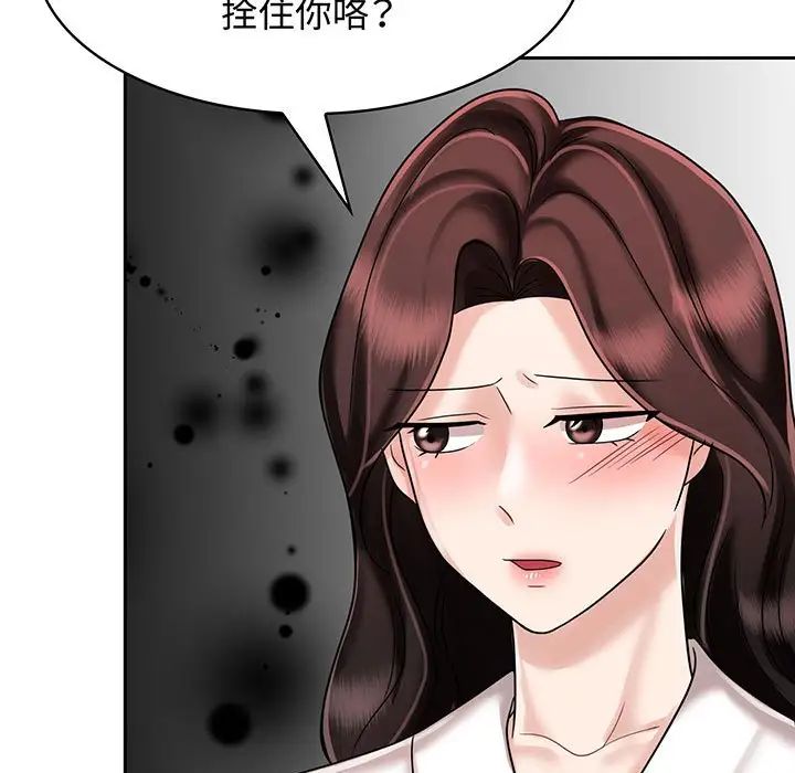 疯了才结婚第8话