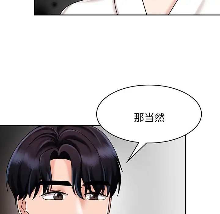 疯了才结婚第8话