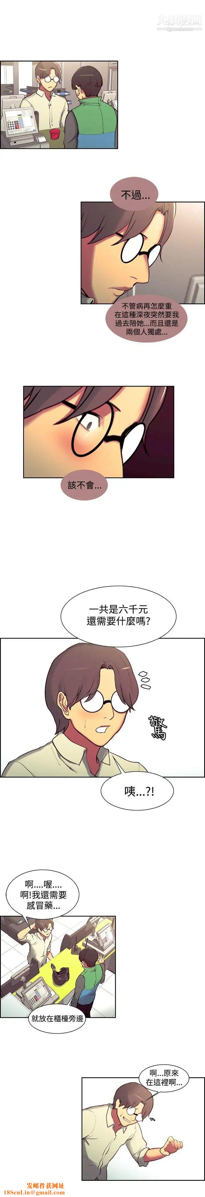 调教家政妇第24话-教授，你能来陪我吗?