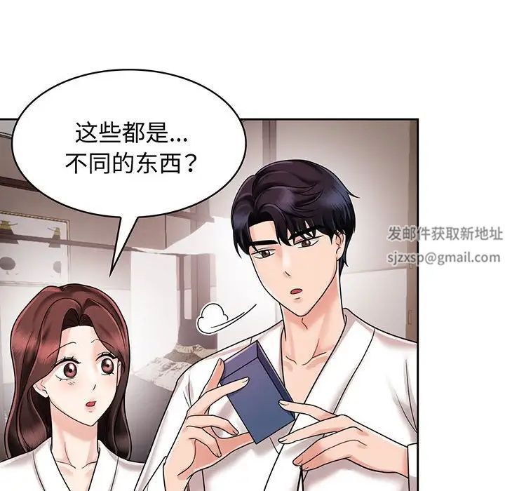 疯了才结婚第8话