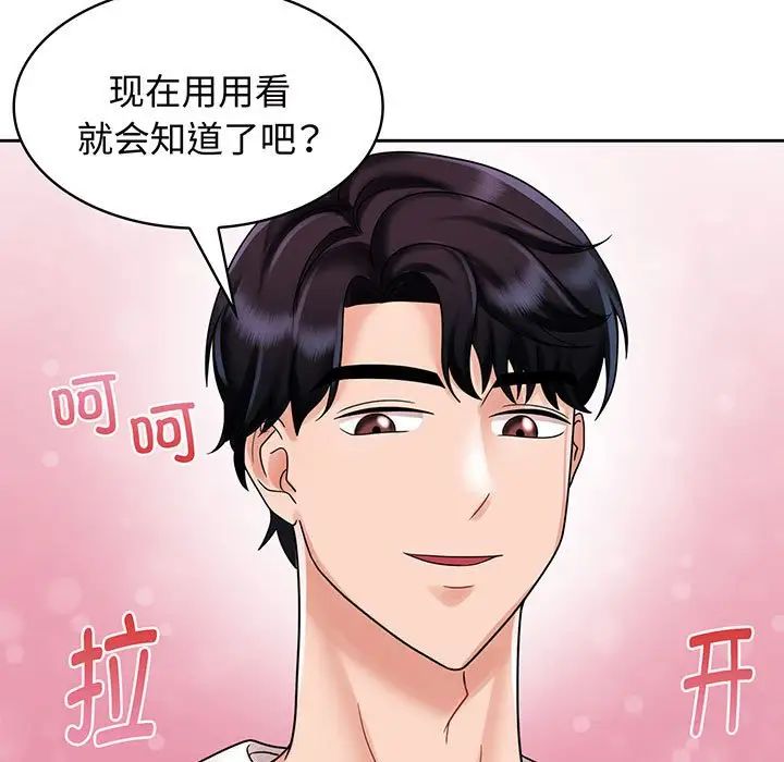 疯了才结婚第8话