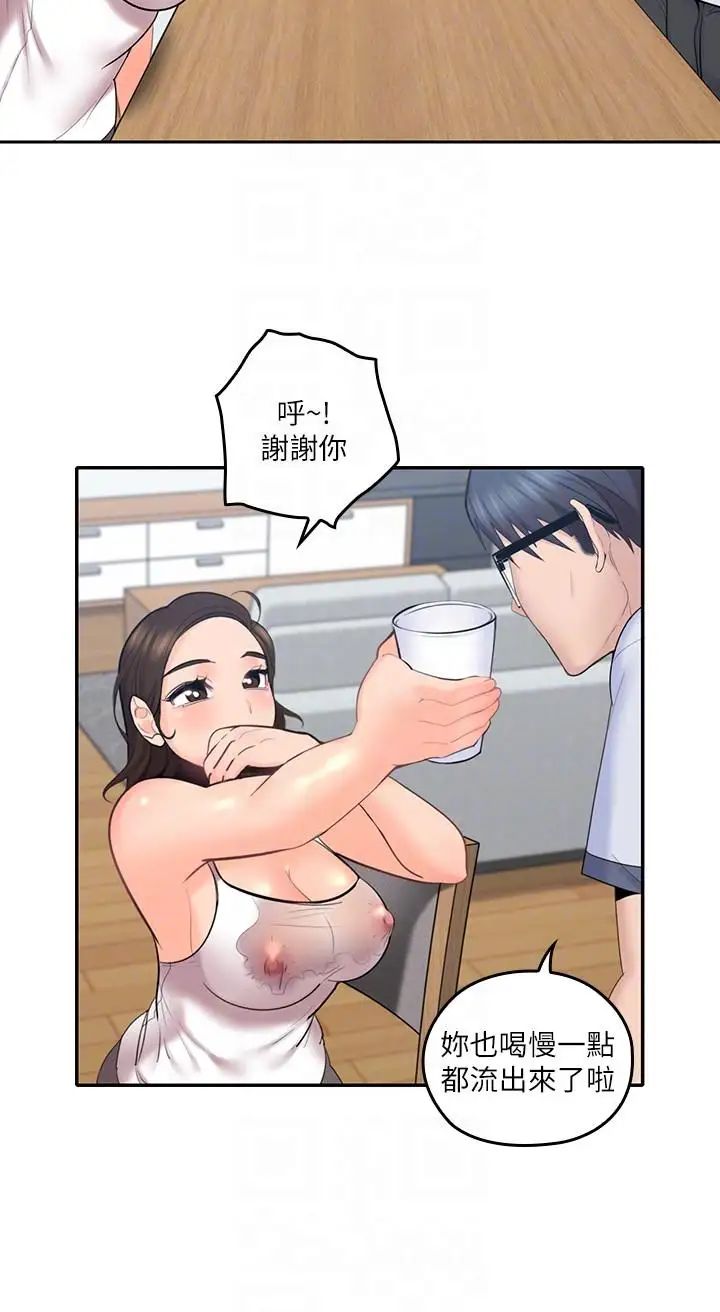 亲爱的大叔第7话-这对男人很补，多吃点