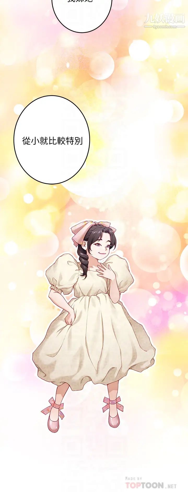 姊姊的房间第8话-吸东西我满在行的~♥