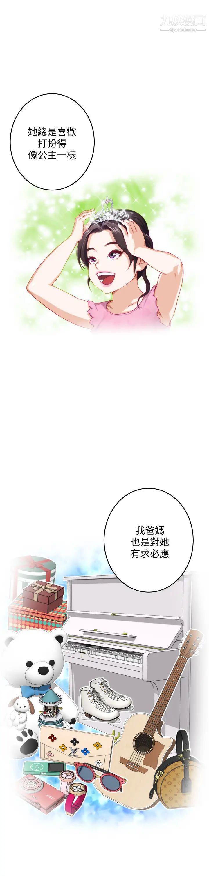 姊姊的房间第8话-吸东西我满在行的~♥