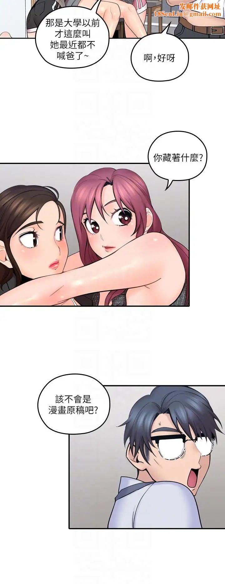 亲爱的大叔第7话-这对男人很补，多吃点