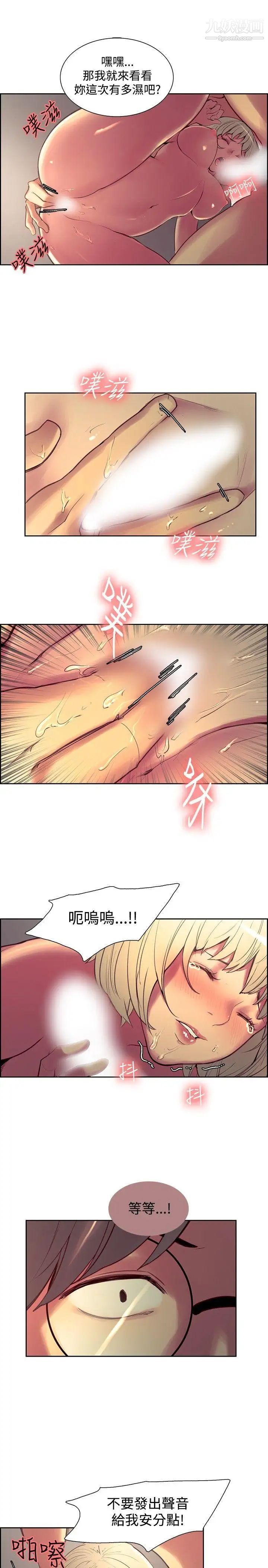 调教家政妇第25话-原来妳都在玩弄我?