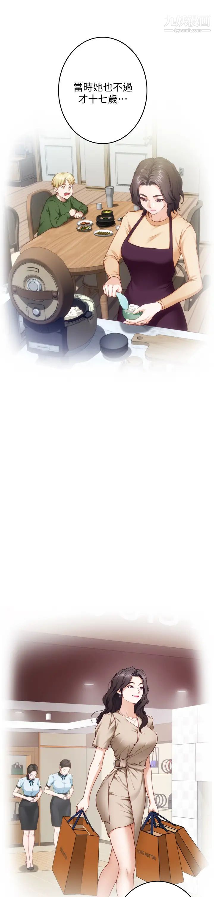 姊姊的房间第8话-吸东西我满在行的~♥