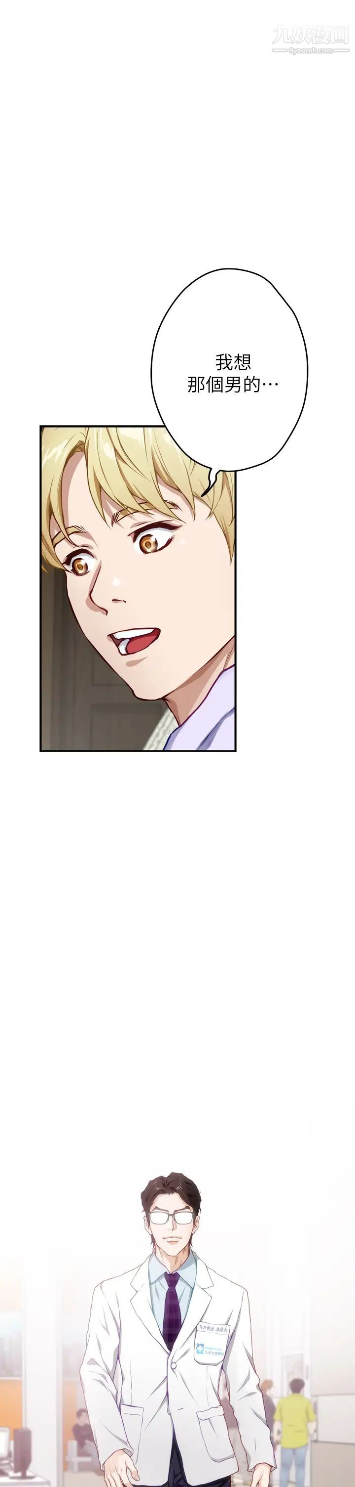 姊姊的房间第8话-吸东西我满在行的~♥