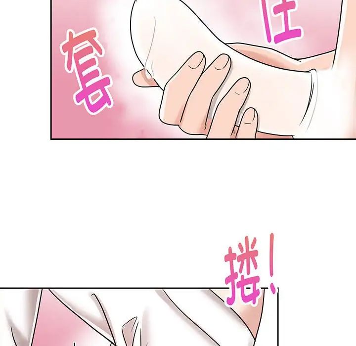 疯了才结婚第8话