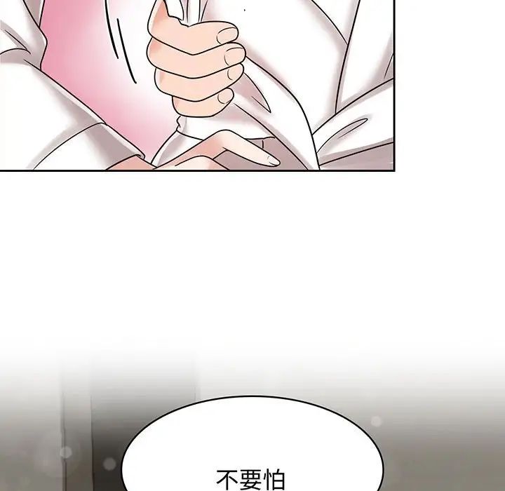 疯了才结婚第8话