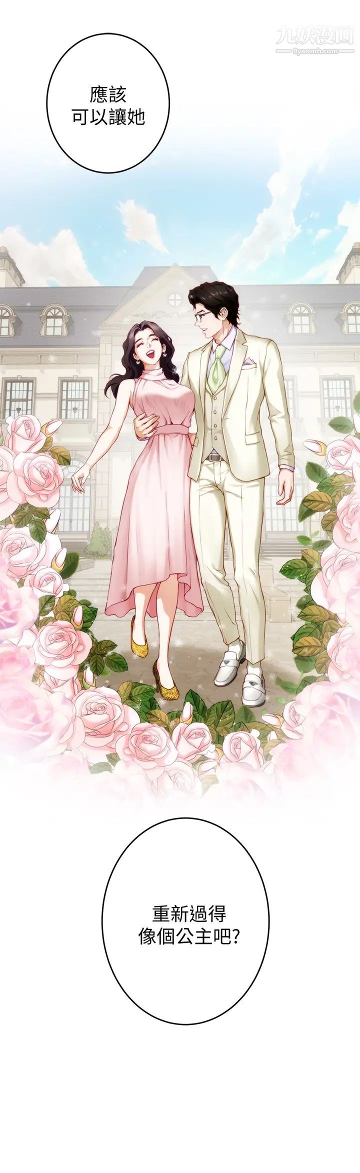 姊姊的房间第8话-吸东西我满在行的~♥