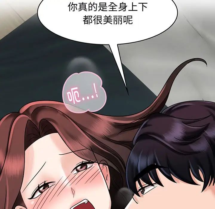 疯了才结婚第8话