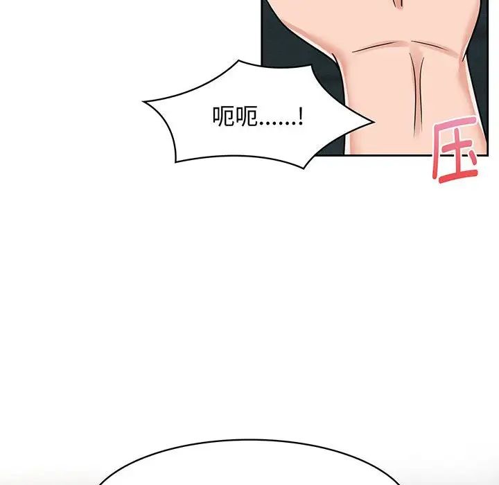 疯了才结婚第8话