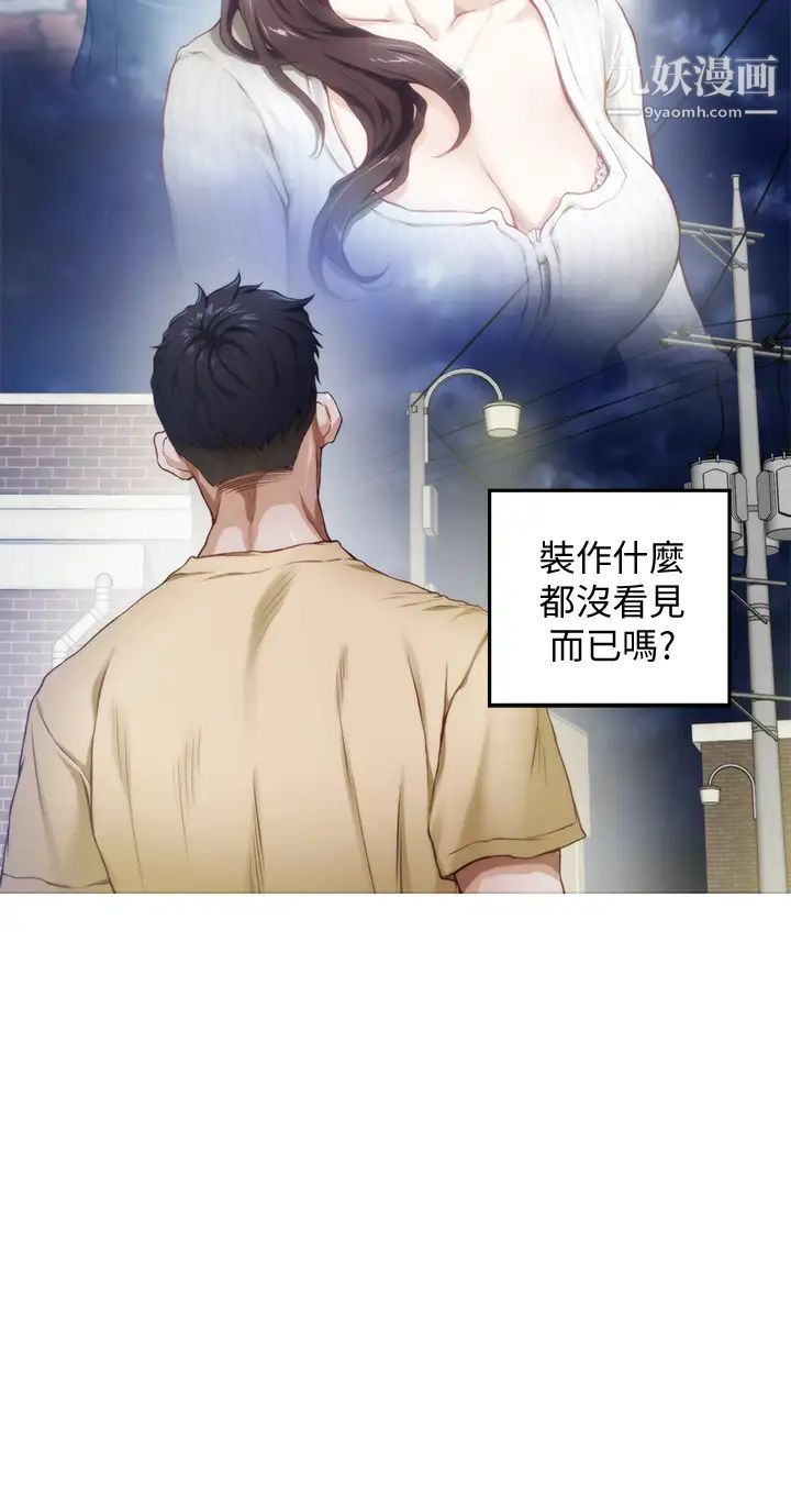 姊姊的房间第8话-吸东西我满在行的~♥