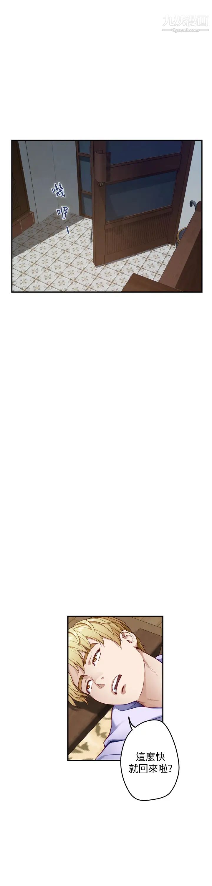 姊姊的房间第8话-吸东西我满在行的~♥