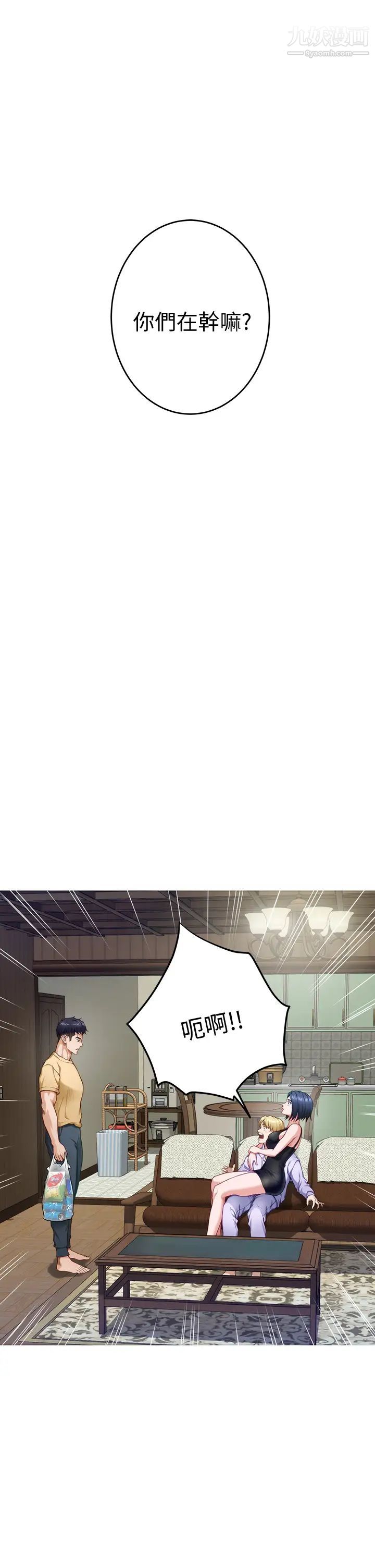 姊姊的房间第8话-吸东西我满在行的~♥