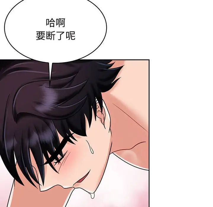 疯了才结婚第8话