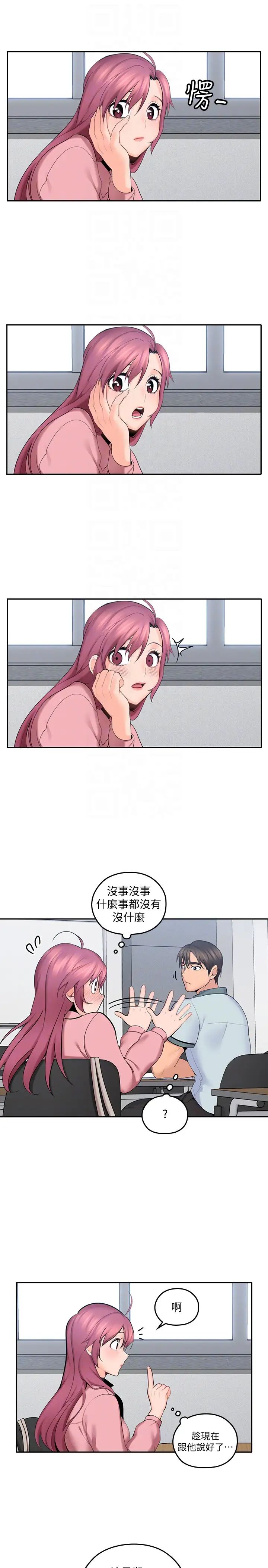 亲爱的大叔第8话-单恋復学学长的雅岚