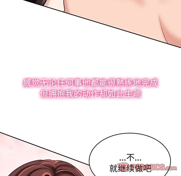 疯了才结婚第8话