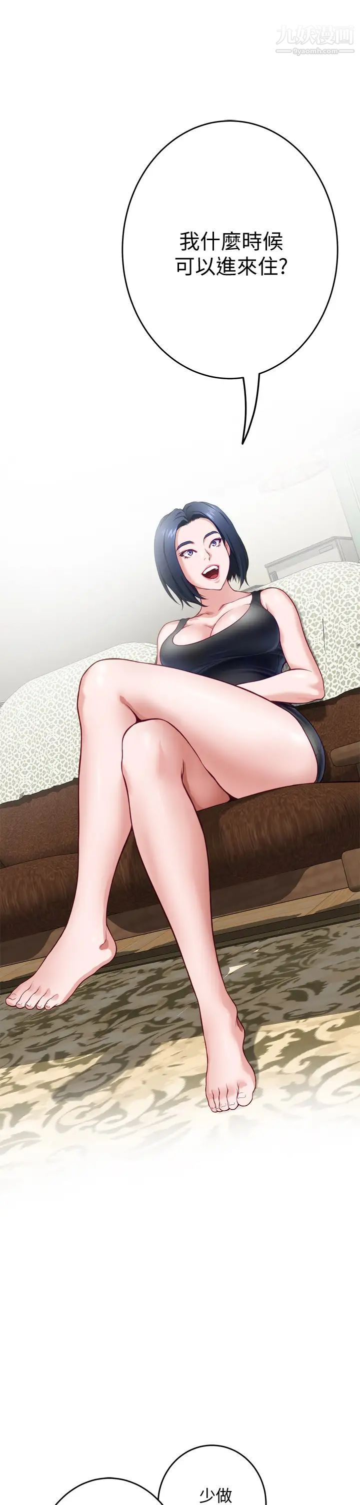 姊姊的房间第8话-吸东西我满在行的~♥