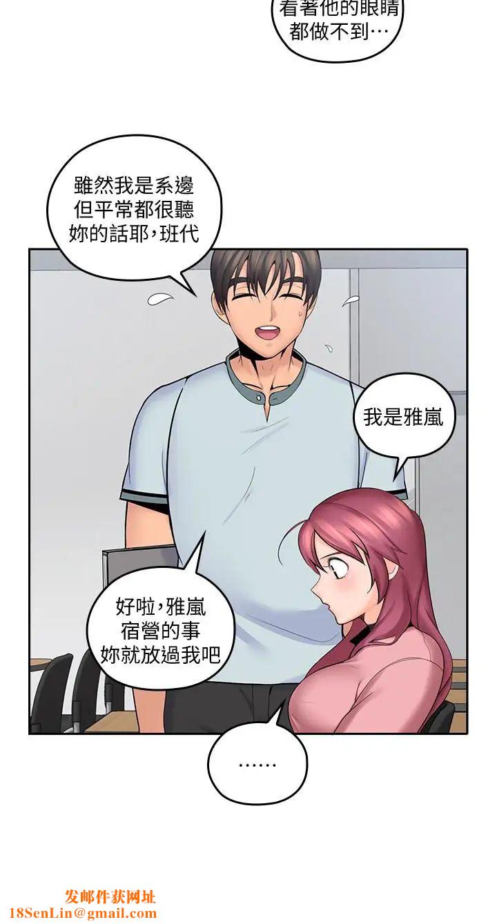 亲爱的大叔第8话-单恋復学学长的雅岚