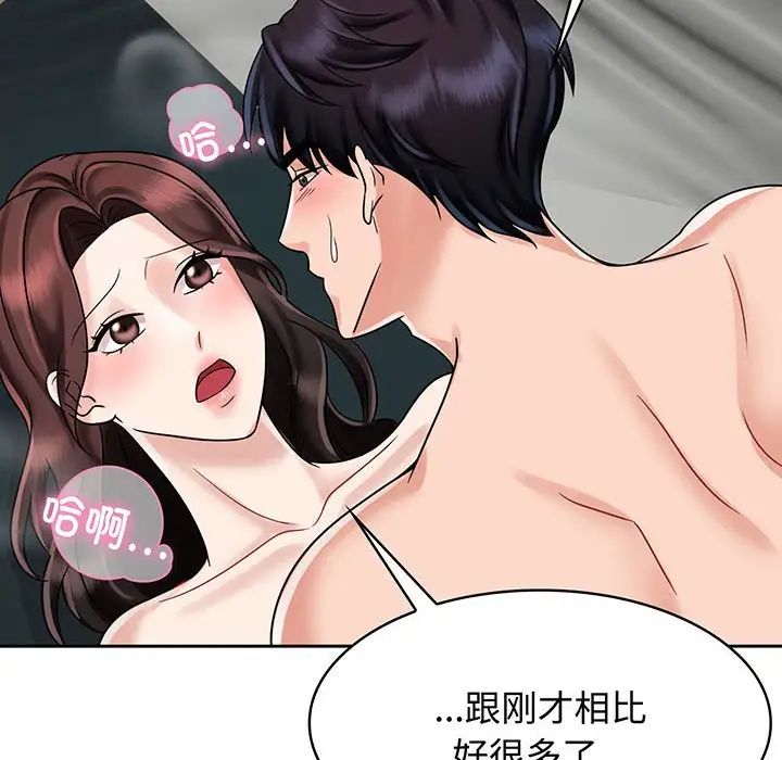 疯了才结婚第8话