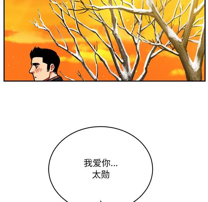 亲爱的你-Liebling！第136话