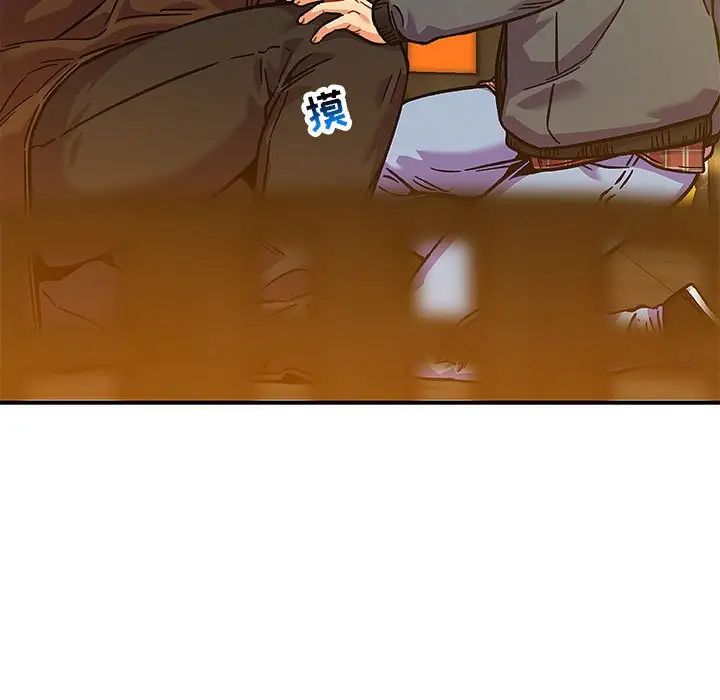 亲爱的你-Liebling！第136话