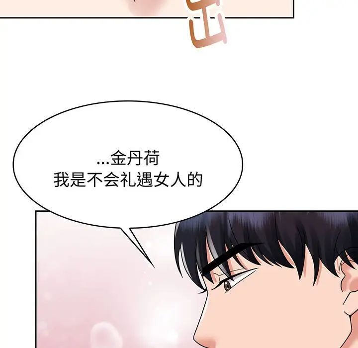 疯了才结婚第8话