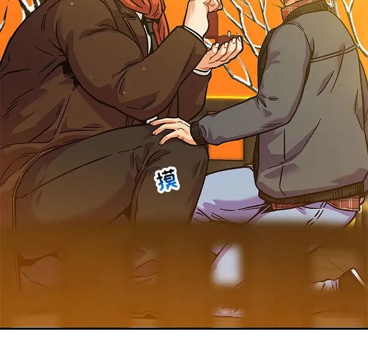 亲爱的你-Liebling！第137话