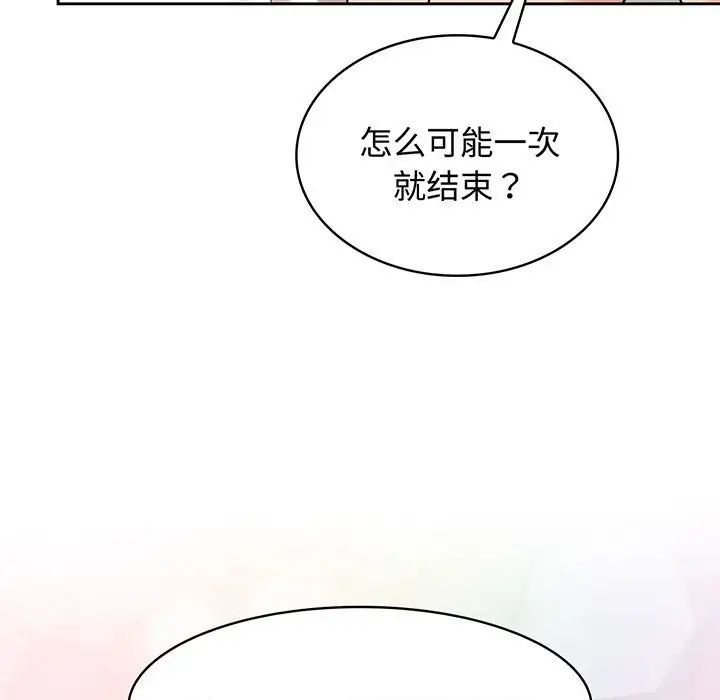 疯了才结婚第8话