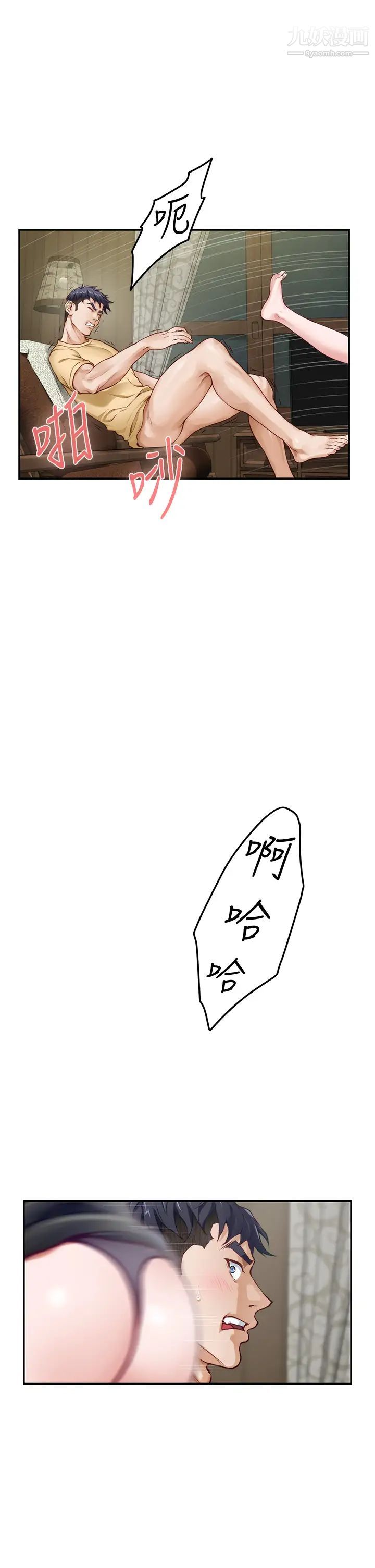 姊姊的房间第9话-拨开内裤直接插入