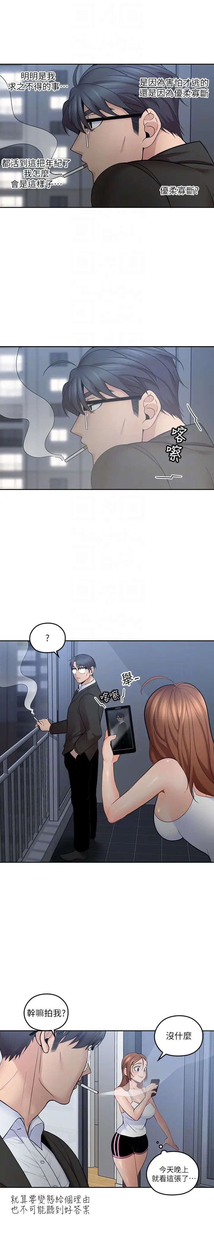 亲爱的大叔第9话-大叔帮我擦干身体吧