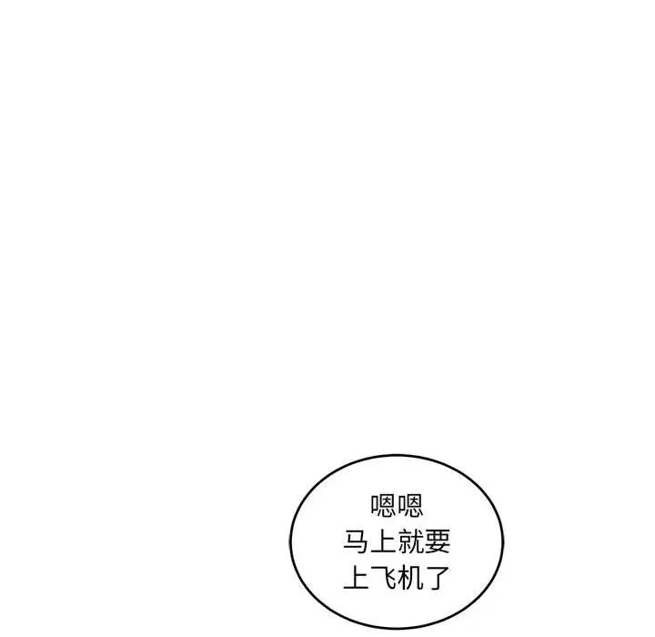 亲爱的你-Liebling！第137话