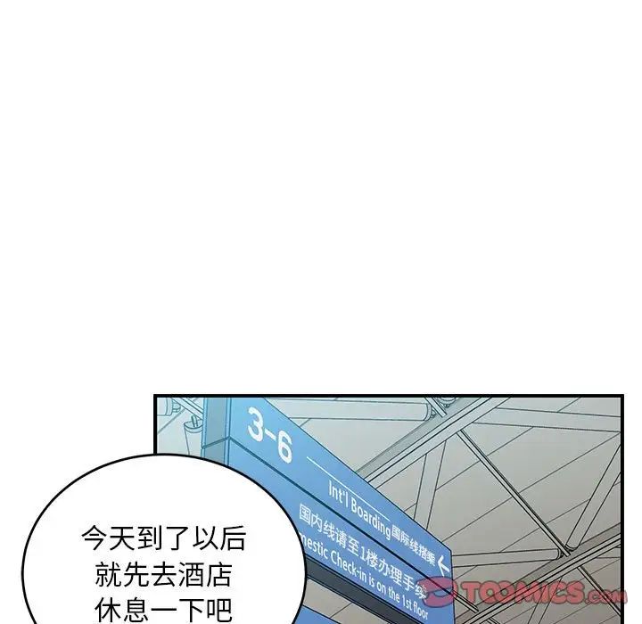 亲爱的你-Liebling！第137话